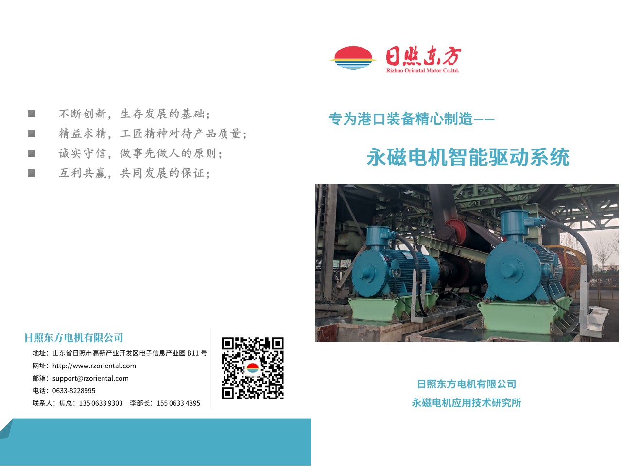 港口行業(yè)宣傳冊(cè)